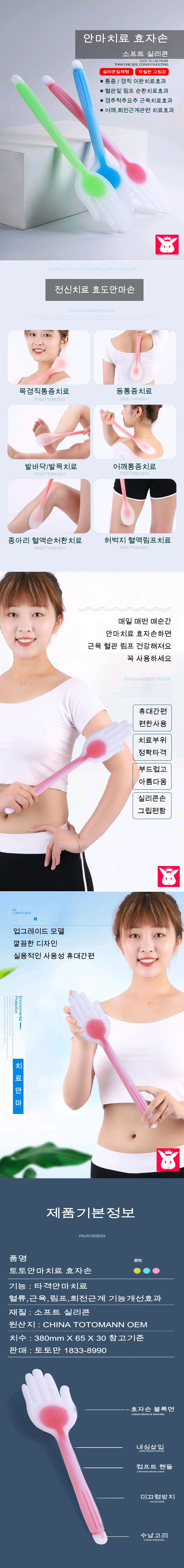 마사지 효자 안마손 전신 발바닥 어깨통증 림프 혈액순환 상세1