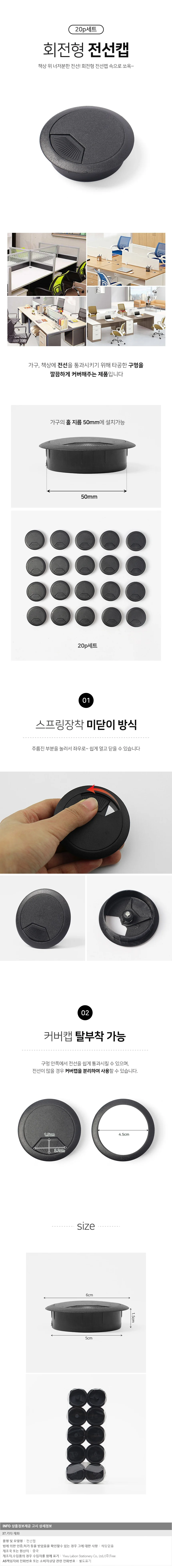 회전형 전선캡 20p세트 테이블 전선구멍덮개 50mm 상세1