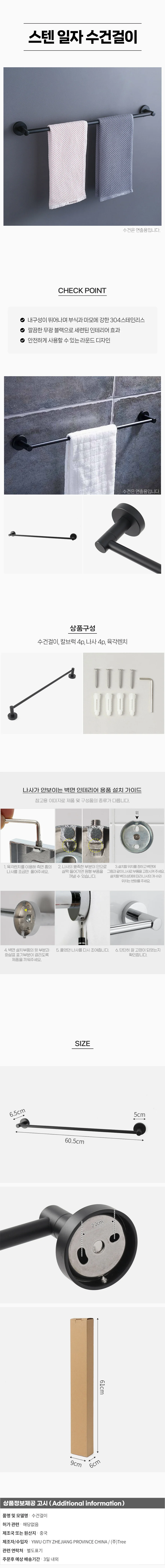 홈원 일자 욕실 수건걸이 화장실 타월걸이 상세1
