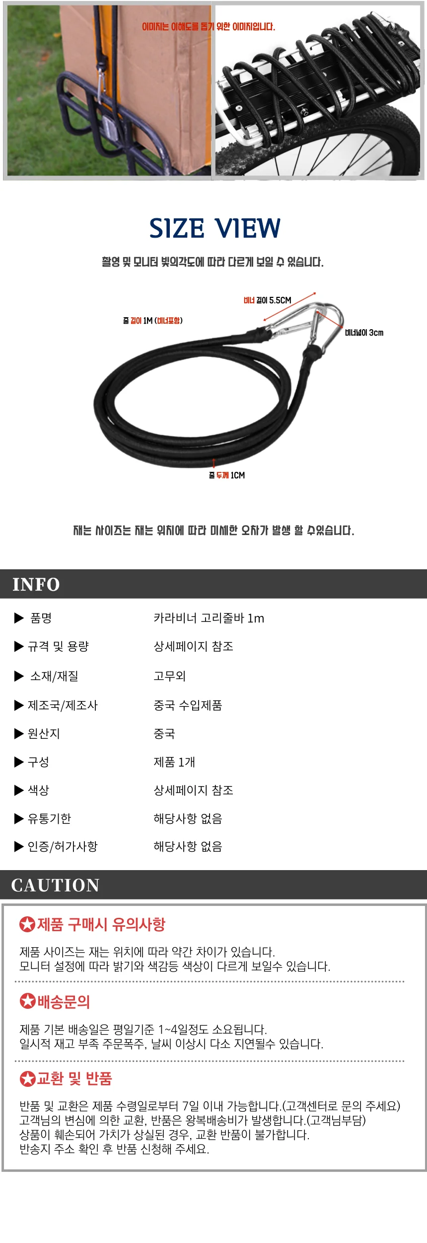 카라비너 1m 고리줄바 상세2