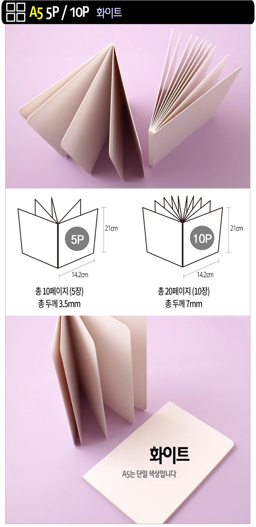 스크랩북 A5 (10P)-10개 KC 인증 무지 노트 앨범 만들기 상세2