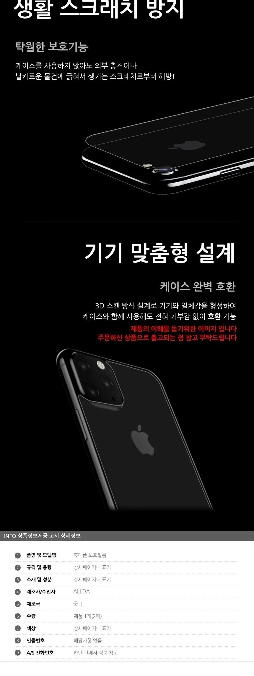 아이폰13 미니 후면 액정보호필름 2매 상세4
