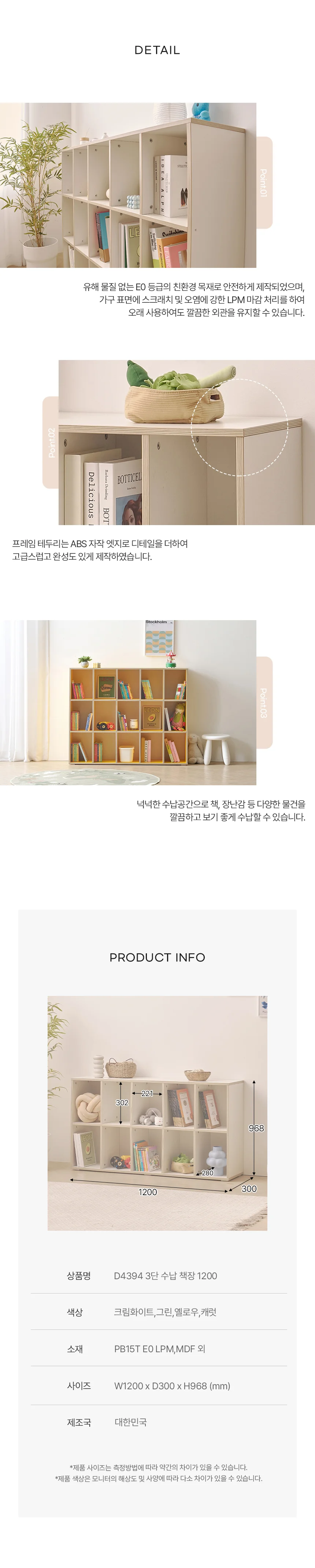 디포랙 3단 수납 책장 1200 상세5