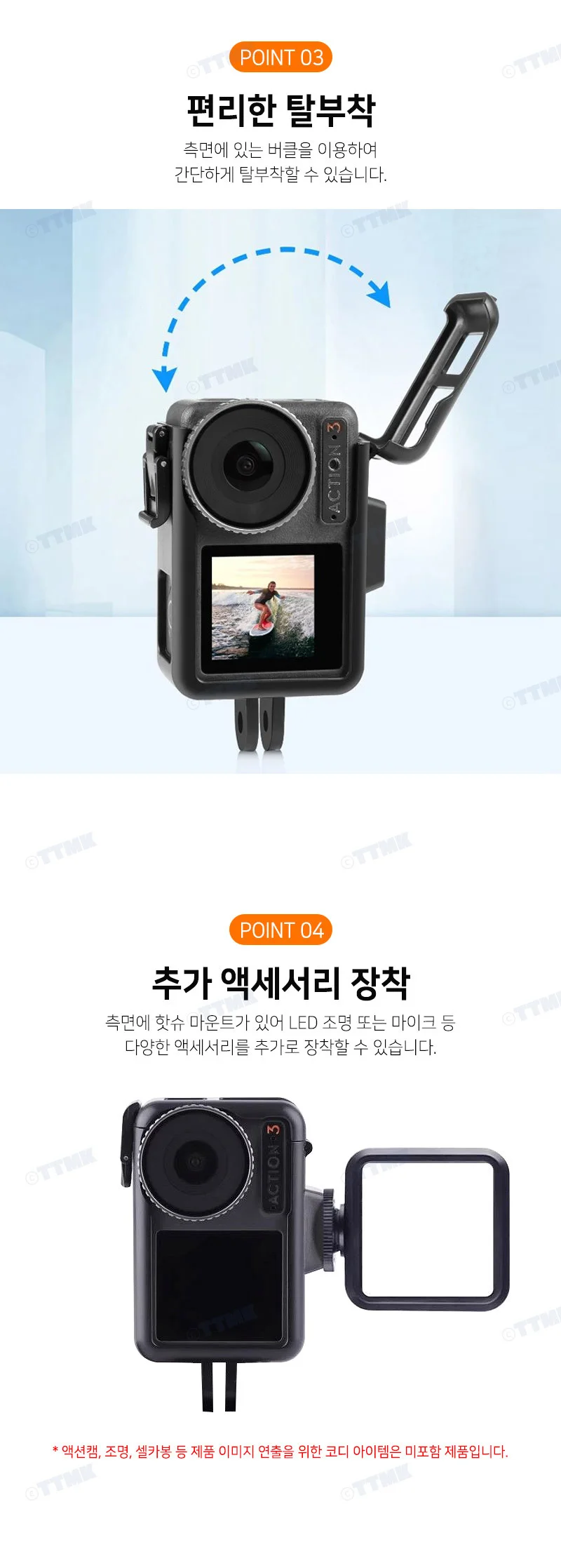 캠코더 마운트 보호 커버 프레임 케이스 상세4