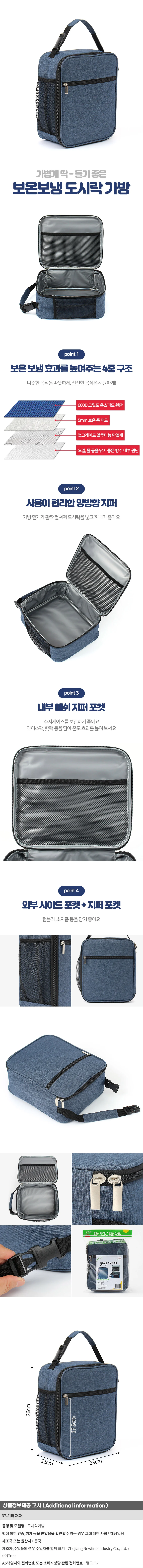 조이팜 보온보냉 도시락 가방 직장인 피크닉 런치백 상세1