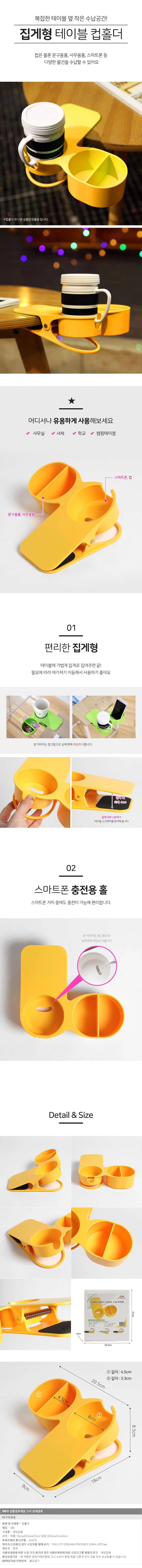 책상용 컵홀더 데스크컵거치대 컵받침 악세사리 상세2