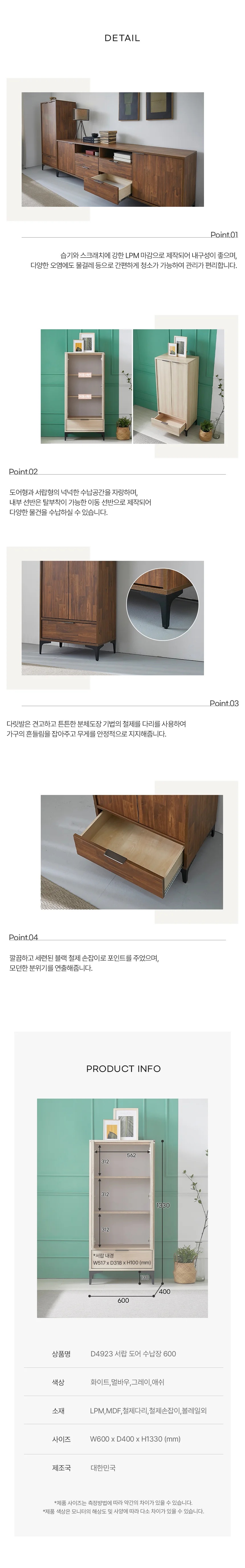 디포랙 서랍 도어 수납장 600 D4923 상세4
