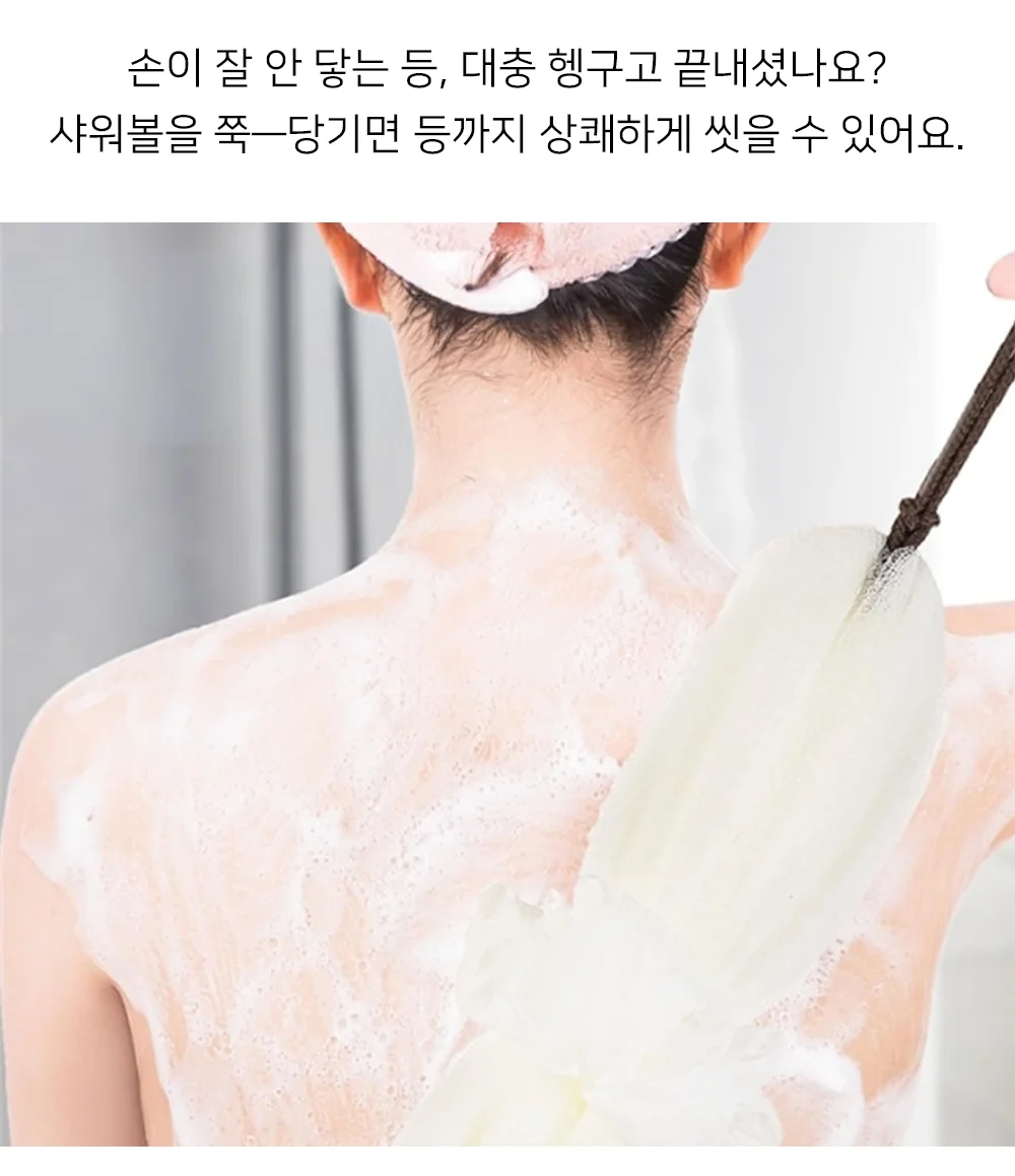 늘어나는 샤워볼 샤워타월 바디브러쉬 바디브러시 상세2