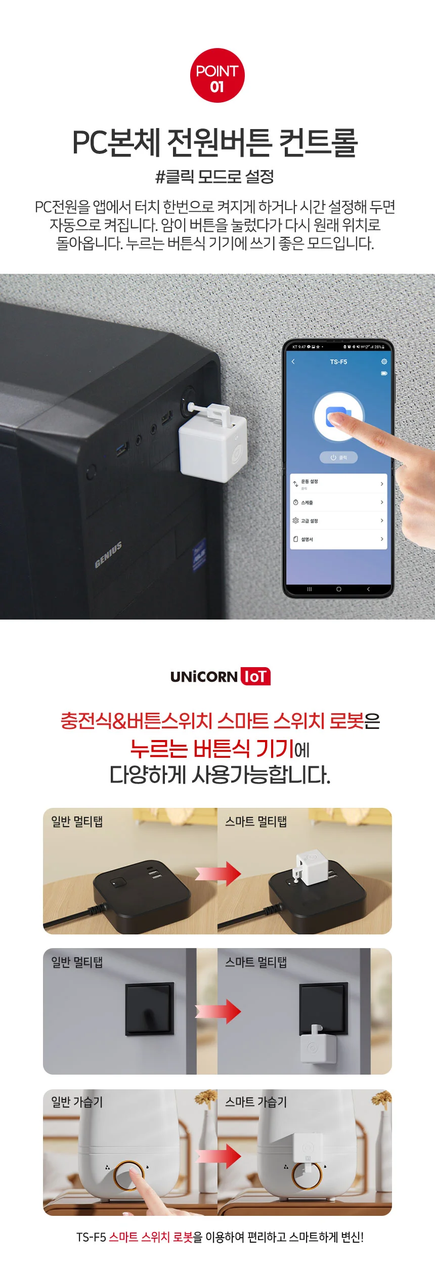 충전식 버튼 스마트 스위치 컨트롤러 디지컬 미니 로봇 상세3