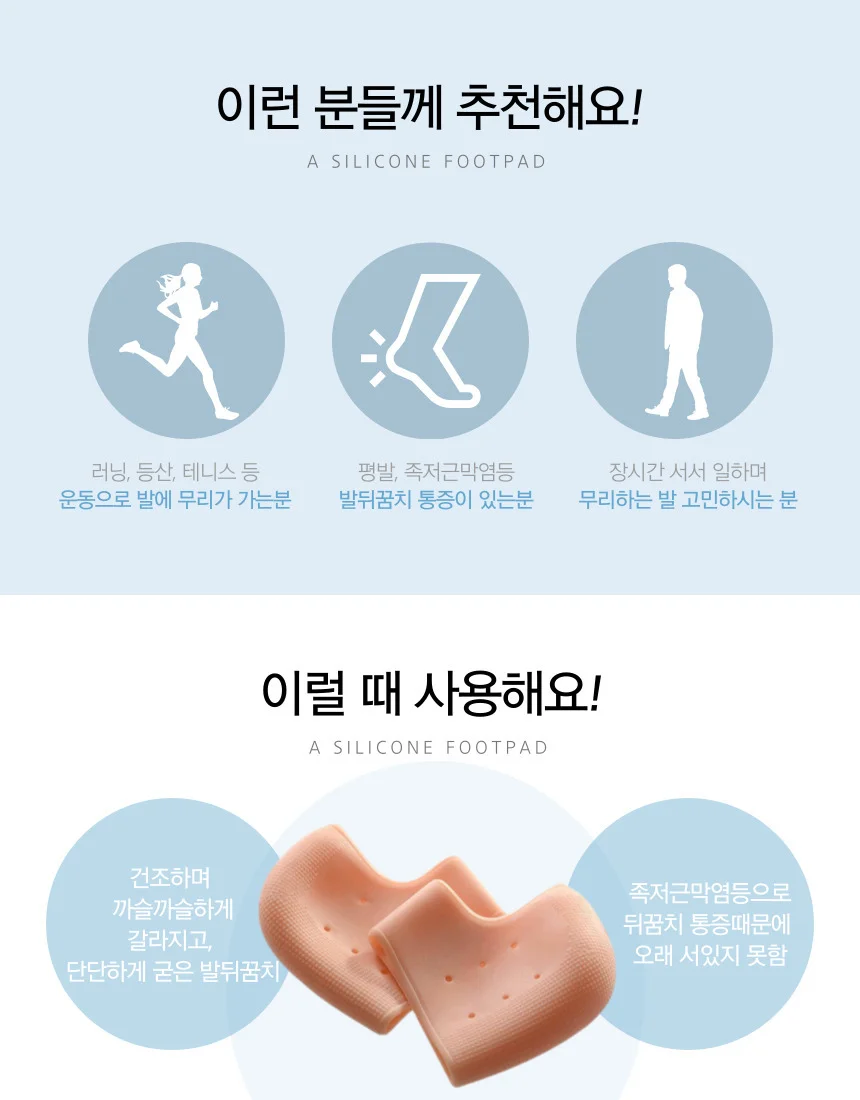 발뒷꿈치패드 통증 갈라짐 보습 풋패드 실리콘 발 케어 상세2