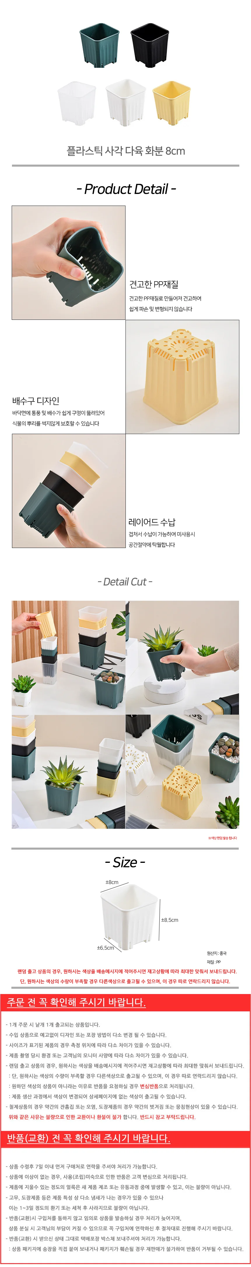 플라스틱 사각 슬릿 화분 8cm 상세2