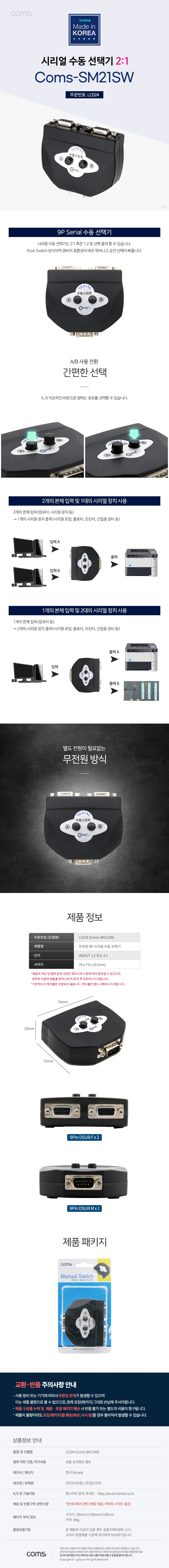 시리얼 수동 선택기 모니터 분배기 DP 출력 공유기 상세3