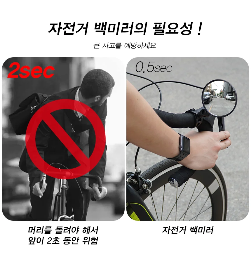 킥보드 사이드미러 자전거 후사경 와이드 백미러 거울 상세2