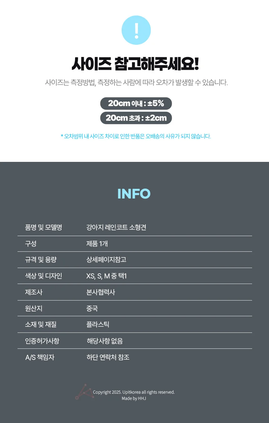 우비 우의 강아지우비 강아지레인코트 강아지방수옷 상세5