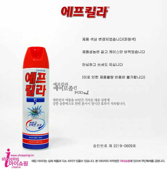 에프킬라 킨500ml 상세2