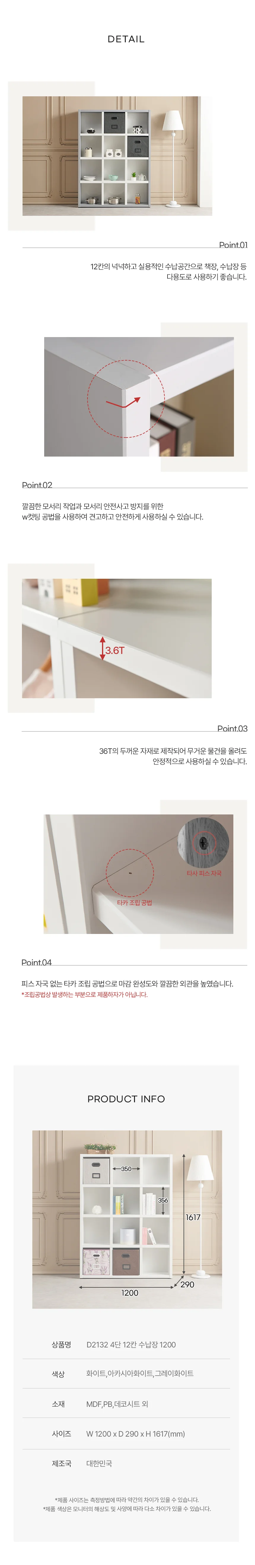 디포랙 4단 12칸 수납장 1200 상세4