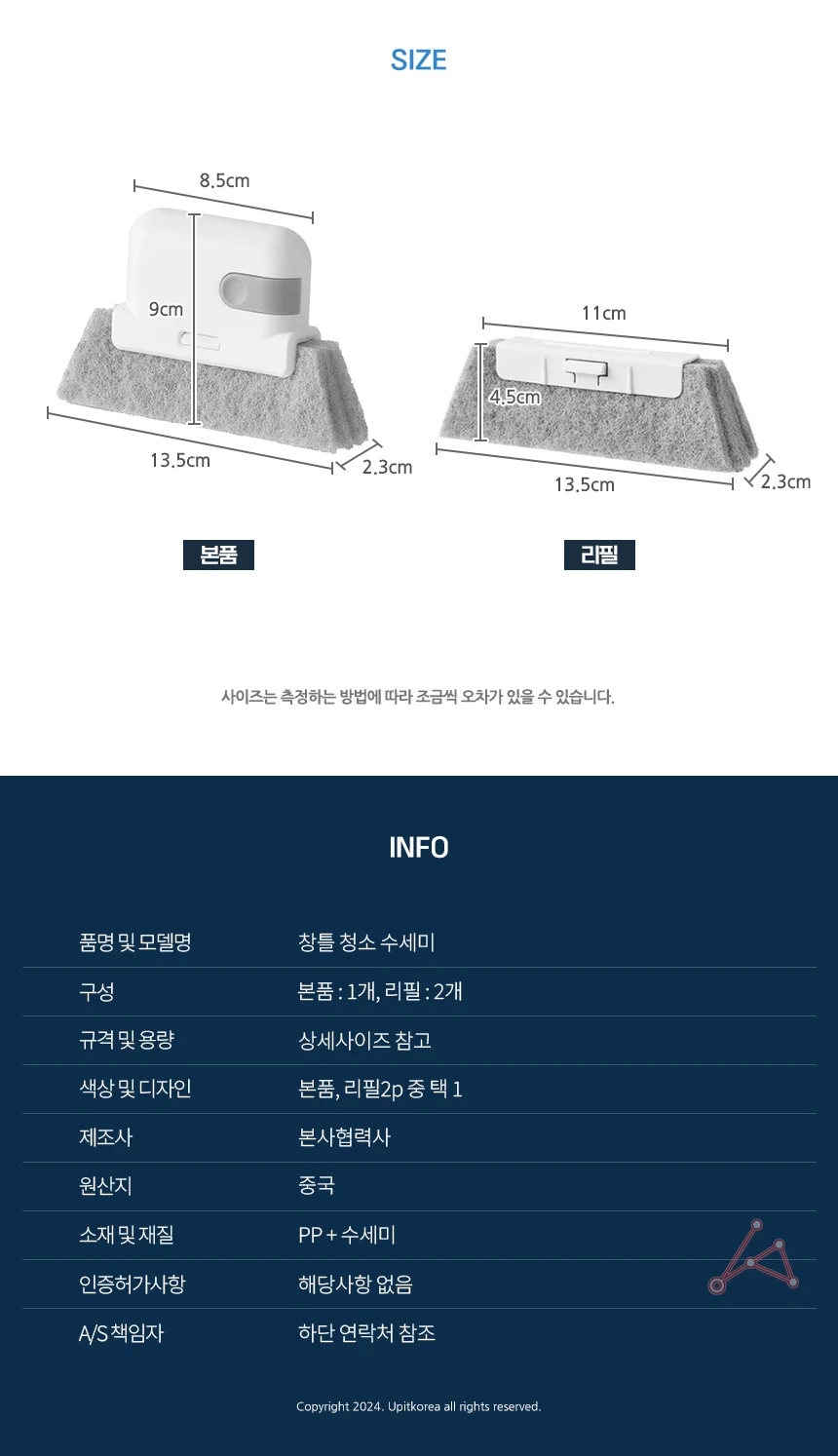 창틀 수세미 모서리청소솔 창문틈청소 청소브러쉬 문틀청소 다용도브러쉬 상세2