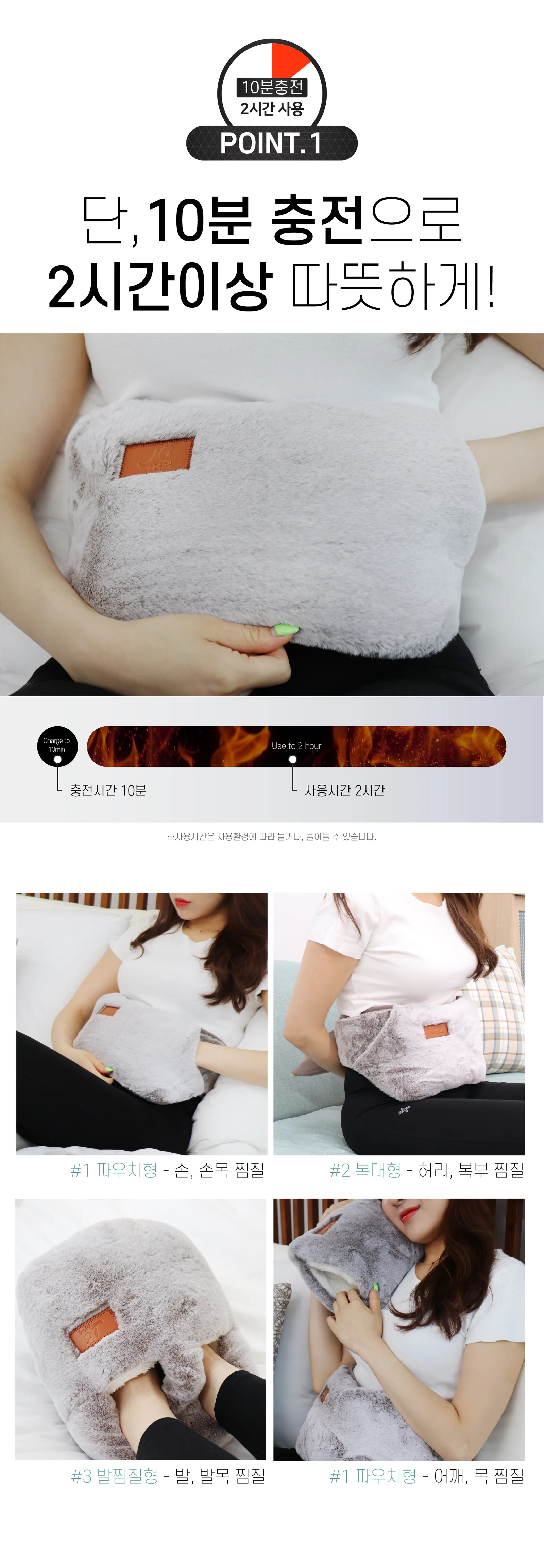 한양 밍크 파우치형 온수찜질기 상세5