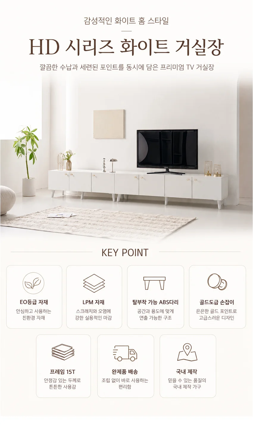 가구산책 골드손잡이 7칸 서랍 2800 거실장 세트 LY306 상세2