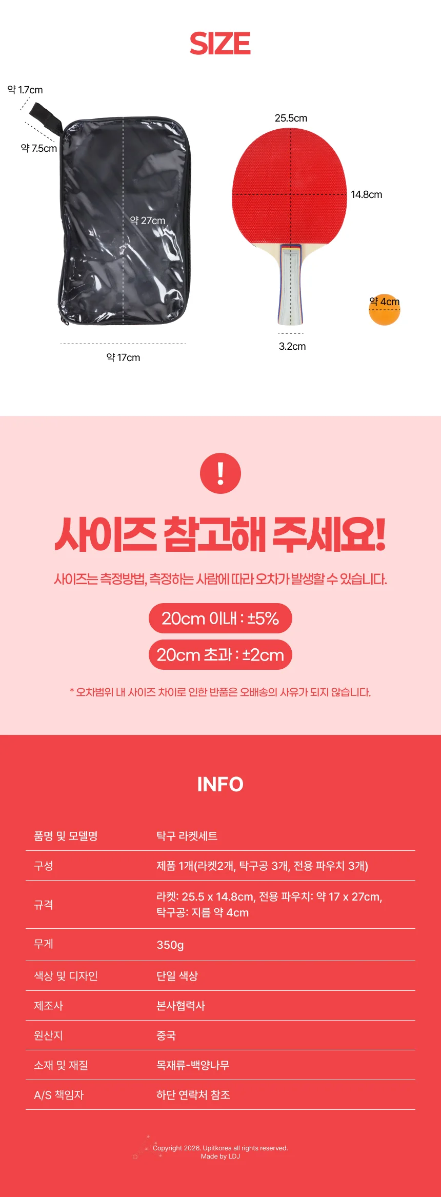 탁구 라켓세트 502081 상세2