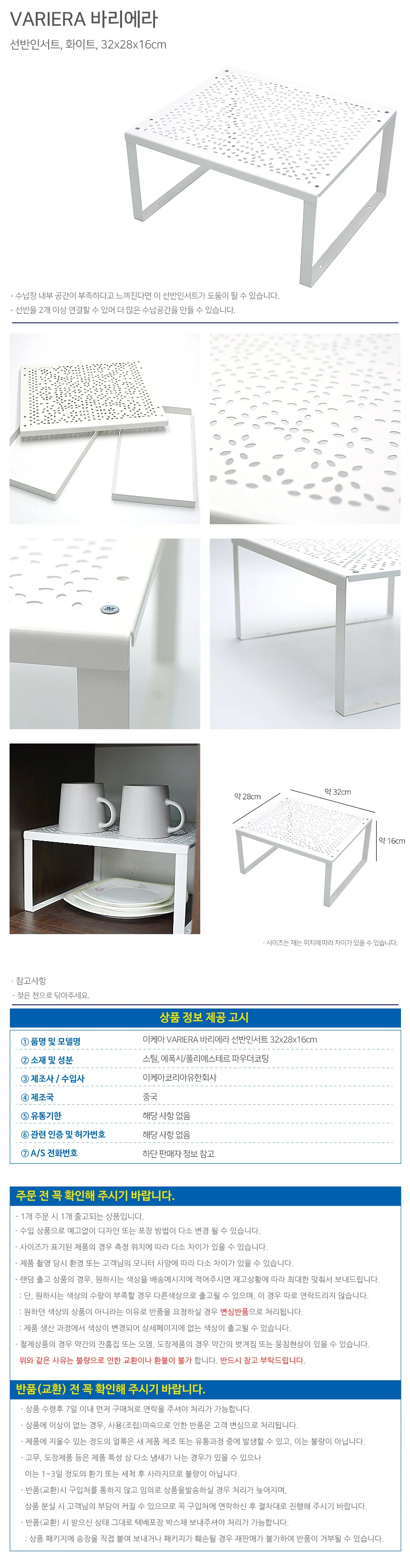 VARIERA 바리에라 선반인서트 32x28x16cm 상세2