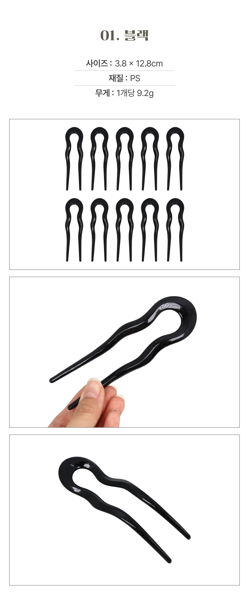 비녀 헤어핀 올림머리비녀 웨딩헤어핀 미니헤어핀 상세2