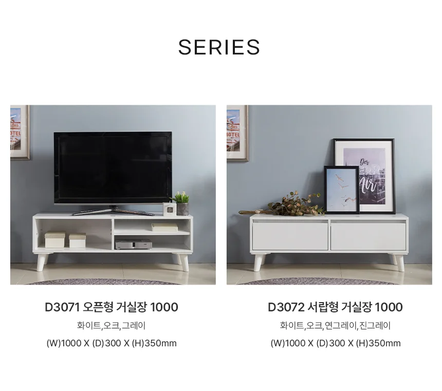디포랙 오픈형 거실장 1000 D3071 상세5