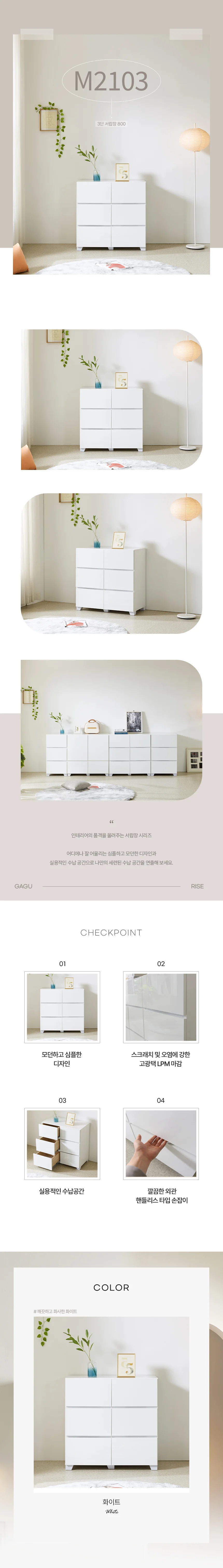 디포랙 3단 서랍장 800 M2103 상세3