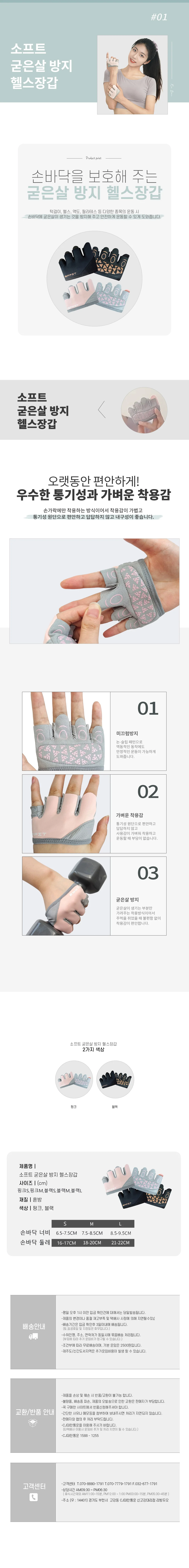소프트 굳은살방지 헬스 장갑 상세1
