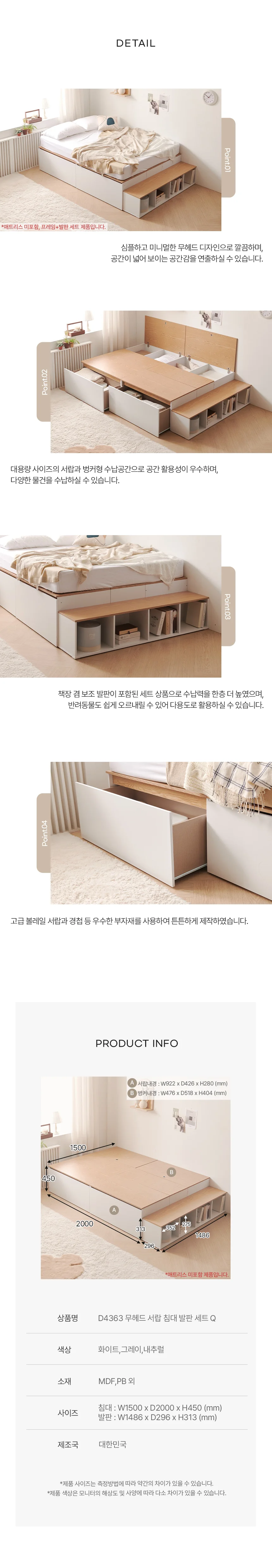 무헤드 서랍 침대 발판 세트 Q (매트리스 미포함) 상세4