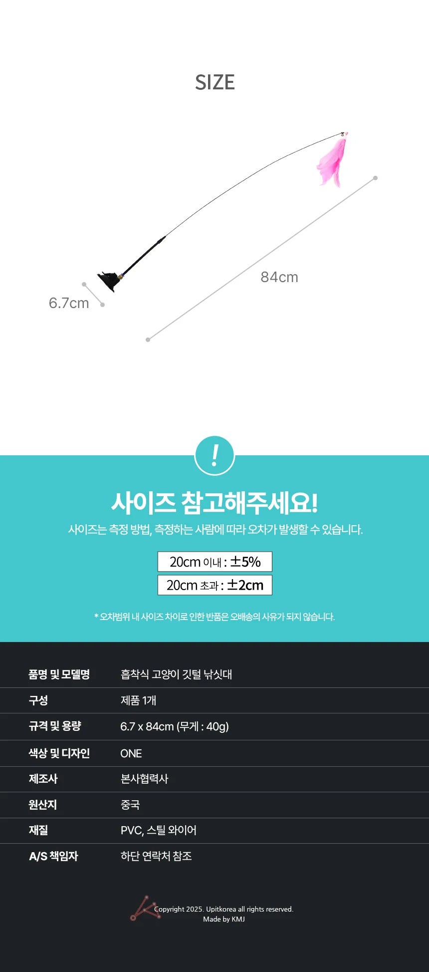 흡착식 고양이 깃털 낚싯대 고양이놀아주기 고양이사냥놀이 상세3