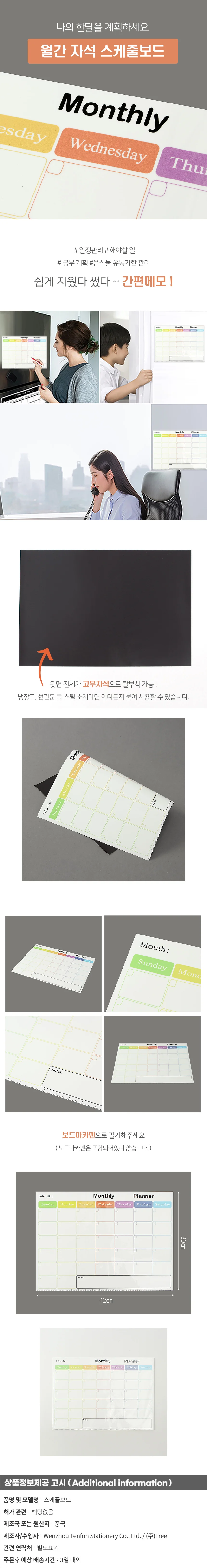 굿플랜 월간 자석 스케줄보드 냉장고 화이트보드달력 상세1