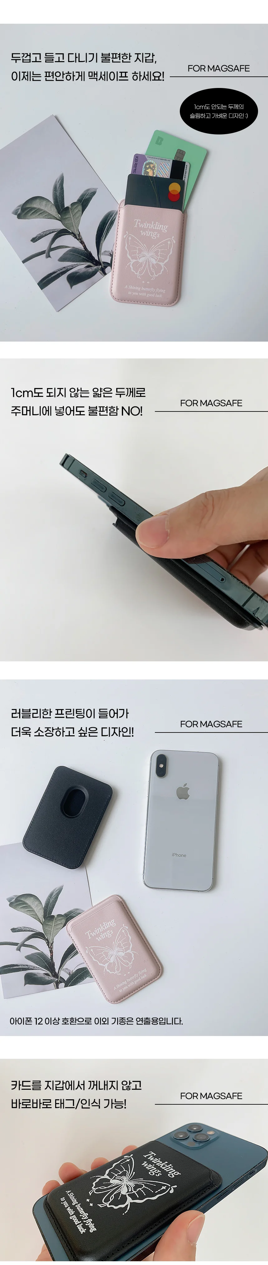 맥세이프자석 스마트폰지갑 카드홀더 휴대폰지갑 상세3