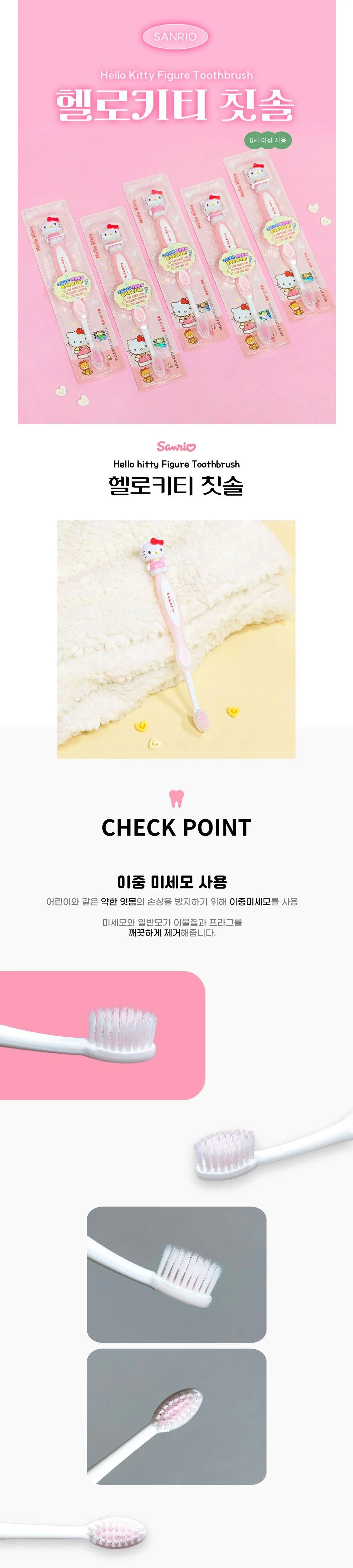 헬로키티 입체 칫솔 363169 상세1