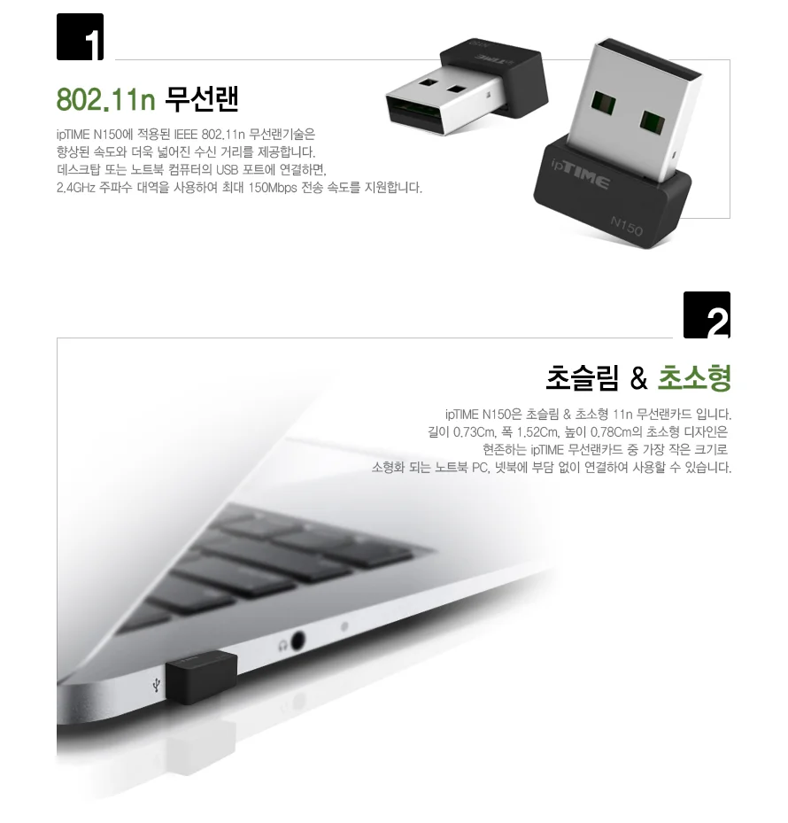 USB 무선 랜카드 와이파이수신기 노트북랜카드 와이파이어댑터 무선랜어댑터 무선동글 상세3