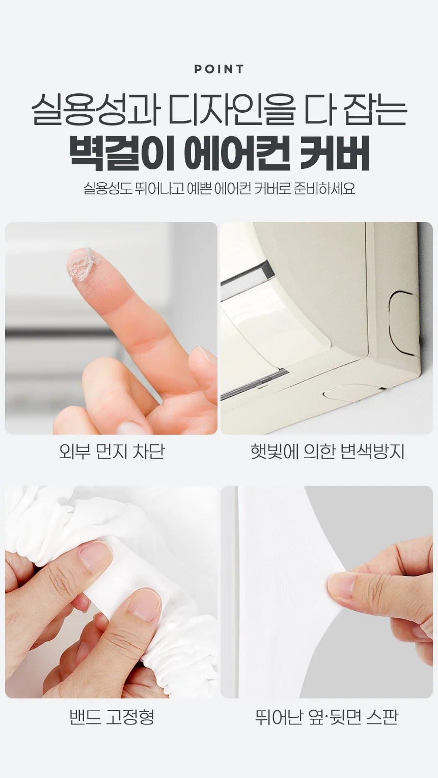 벽걸이소형 에어컨덮개 보관 에어콘커버 무풍 가리개 상세3