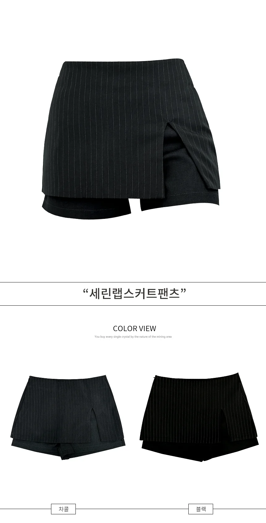 치마바지 스트라이프 하이웨스트 스커트팬츠 데일리룩 밴딩 상세1