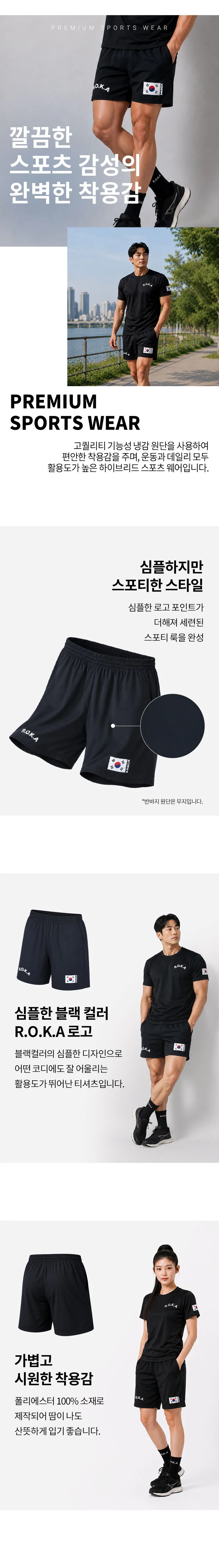 남여공용 아이스 쿨 로카 트레이닝 반바지 상세4