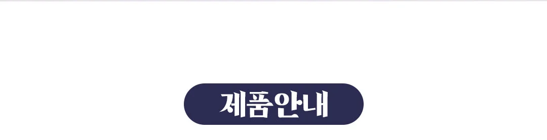 프리미엄 부산어묵 수제한정선물세트 (24종 / 총 4320g) 상세4