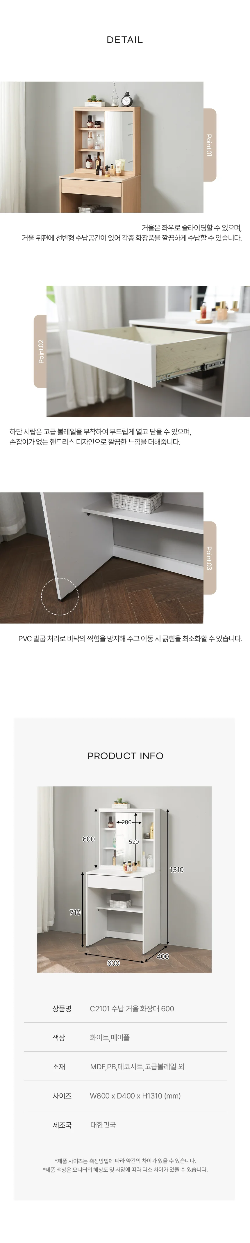 디포랙 수납 거울 화장대 600 상세4