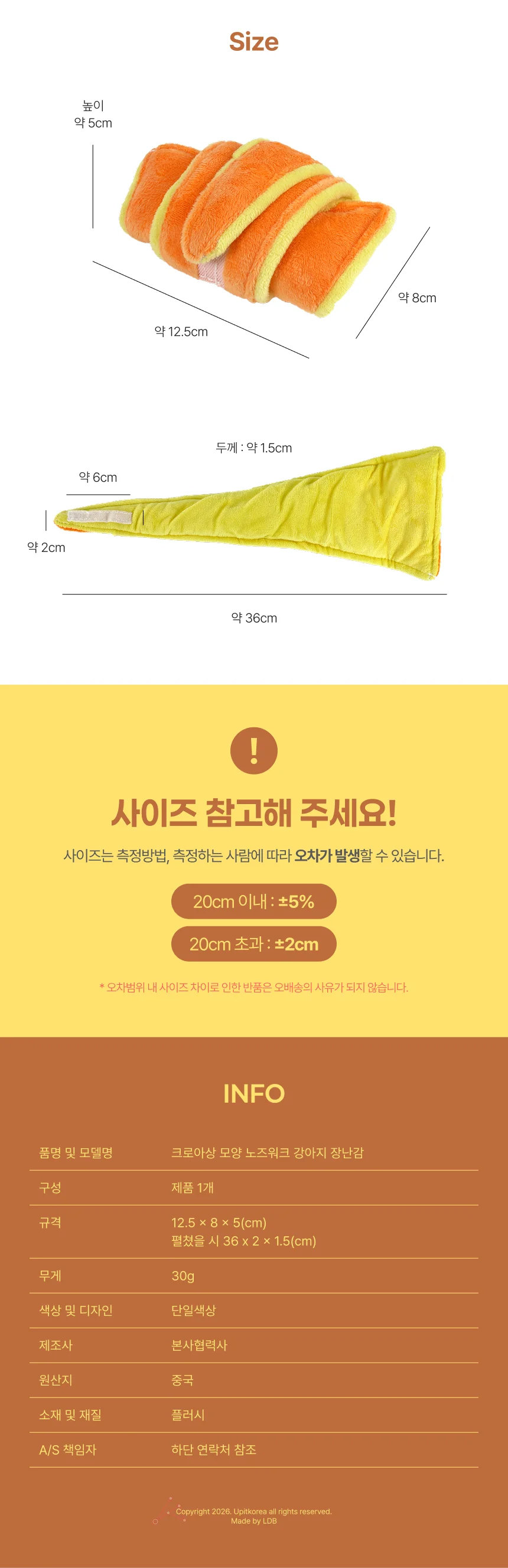 크로아상 모양 노즈워크 강아지 장난감 상세2