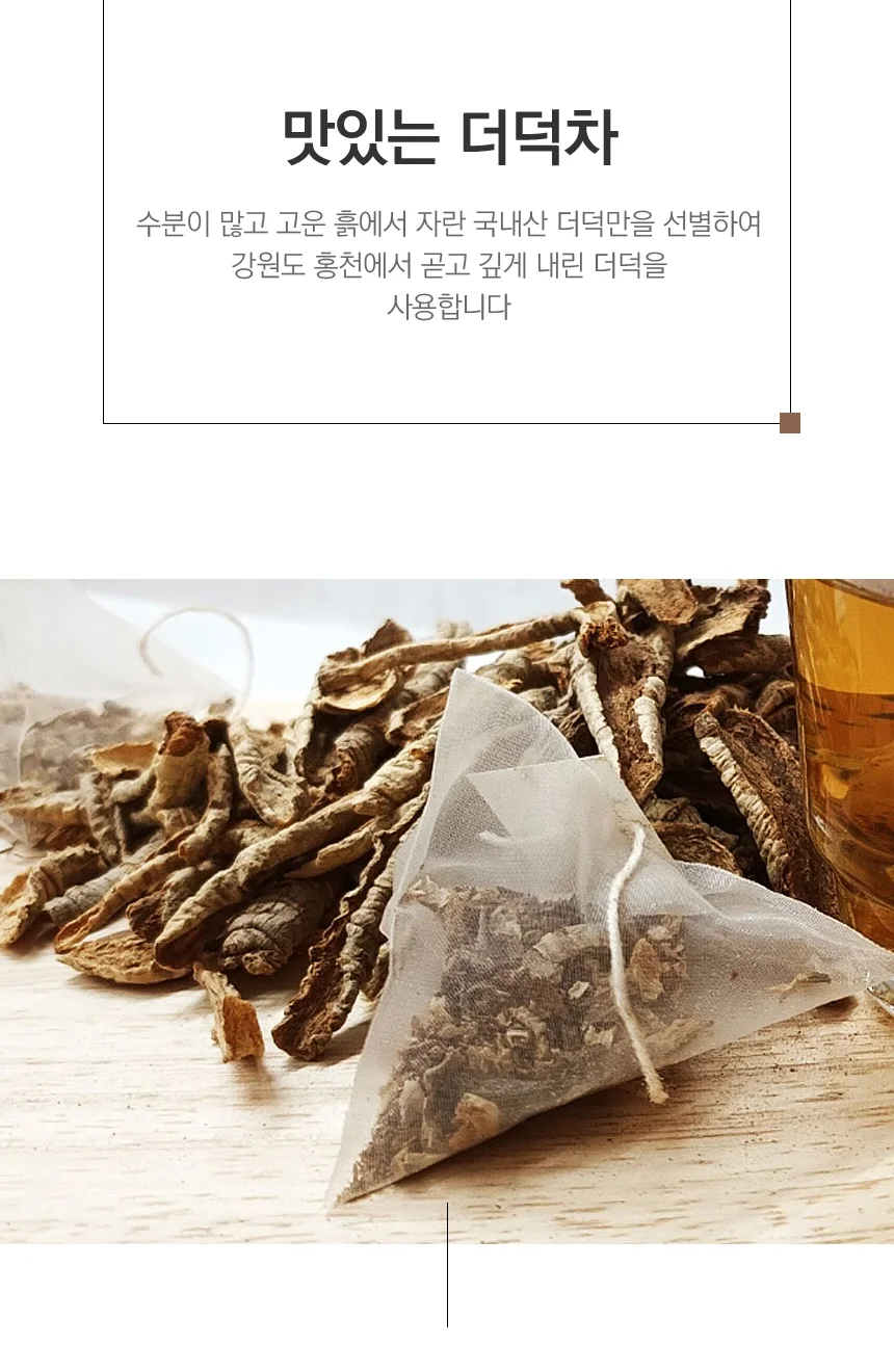 산해랑 국내산 볶은 더덕차 1.2g x 100티백 상세2