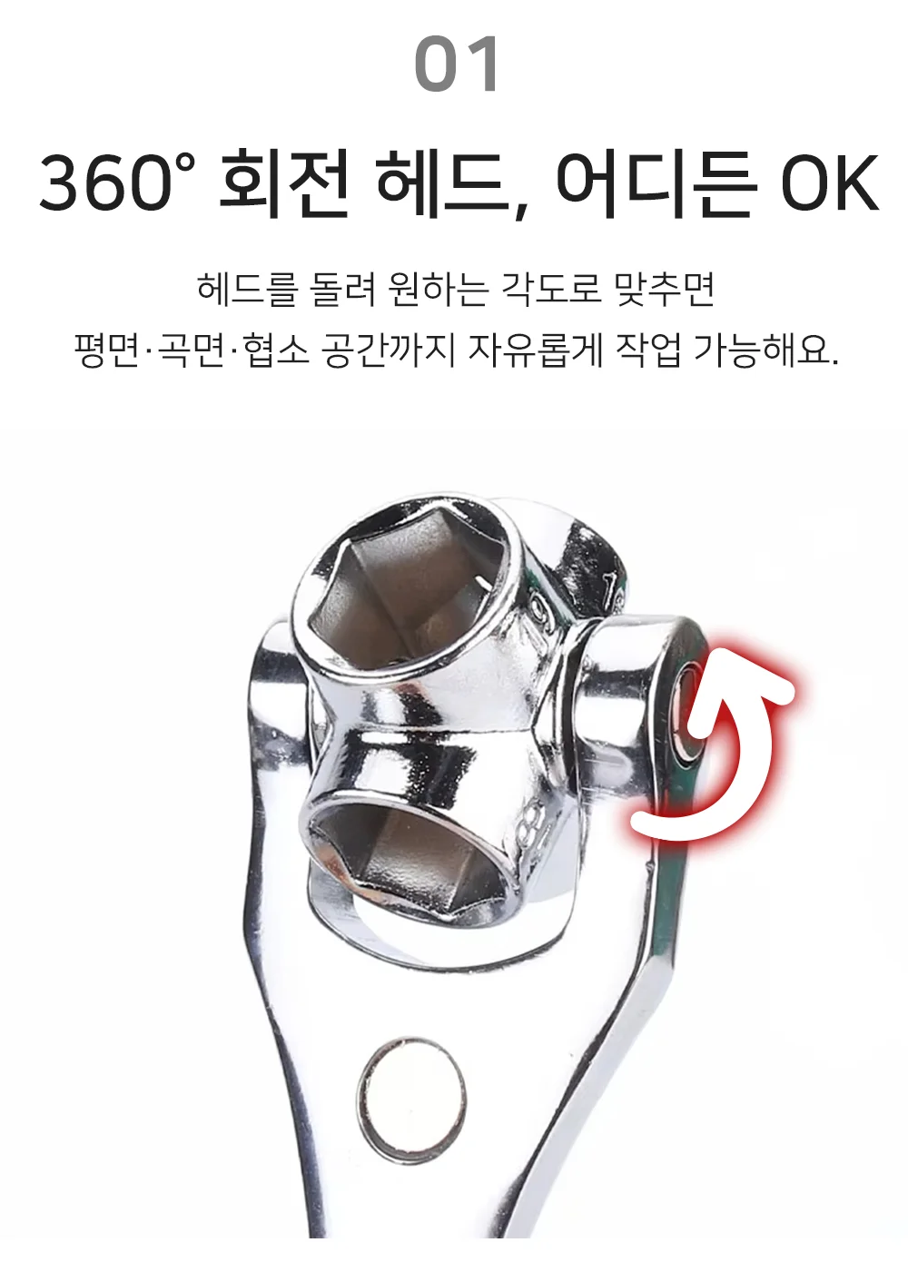 혀니추천 회전 소켓 렌치 만능소켓렌치 상세3