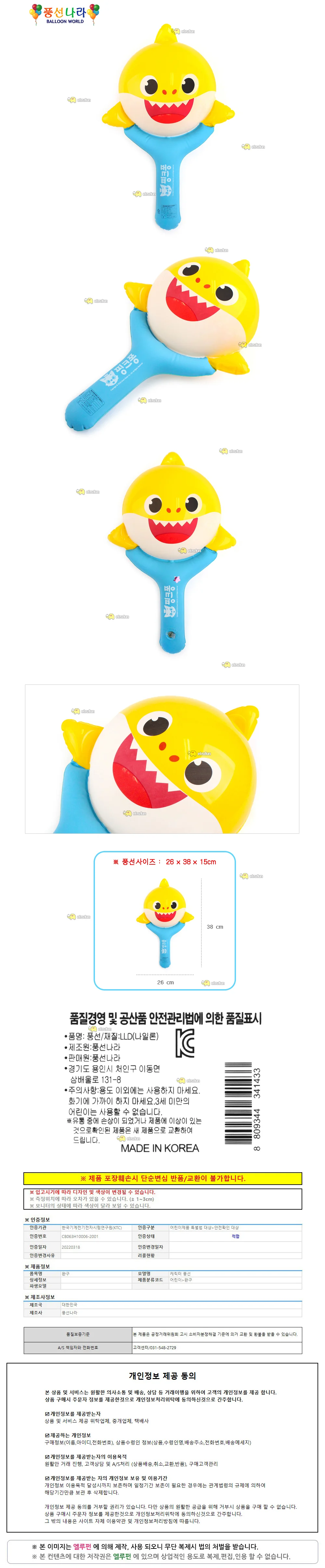 삑삑이풍선 상어파티소품 상어놀이풍선 동물풍선 상세1
