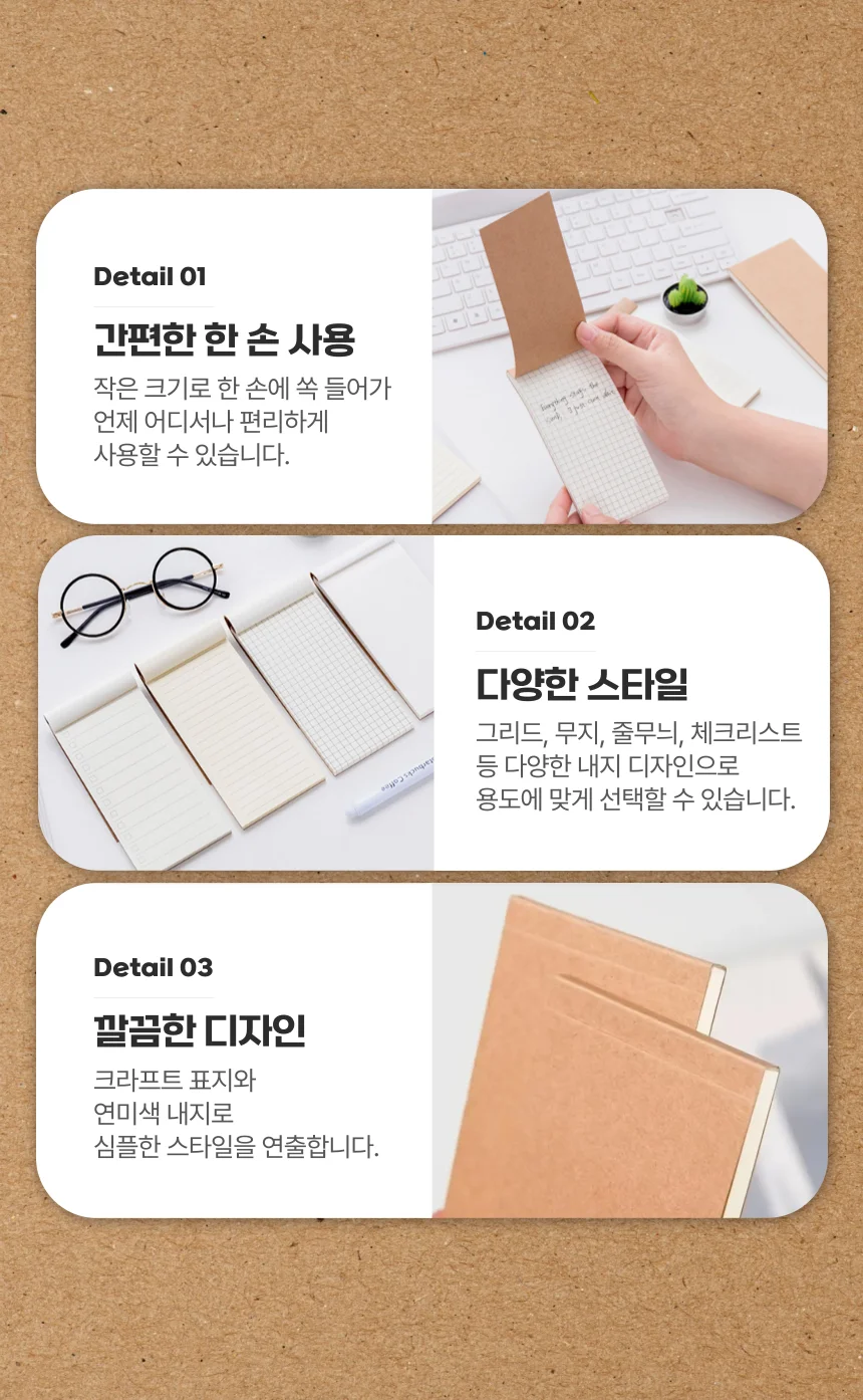 습관 관리 메모장 미니 노트 크라프트 수첩 상세2