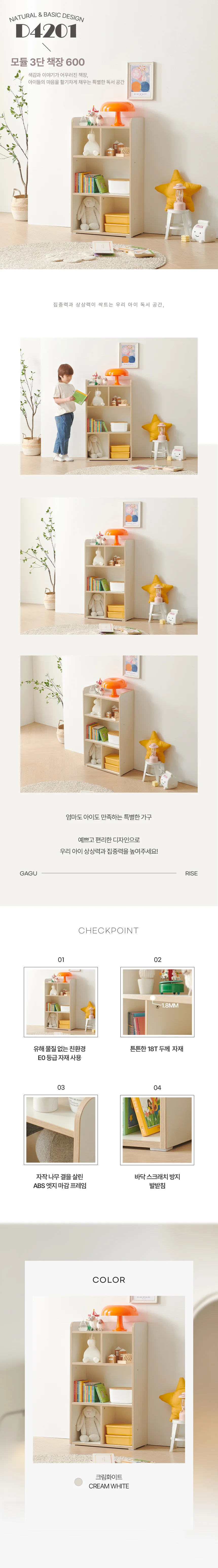 디포랙 모듈 3단 책장 600 상세4