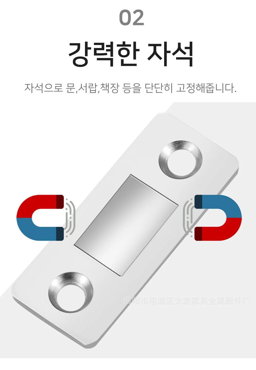 가구도어캐치 싱크대빠찌링 자석문고정 마그네틱캐치 상세4
