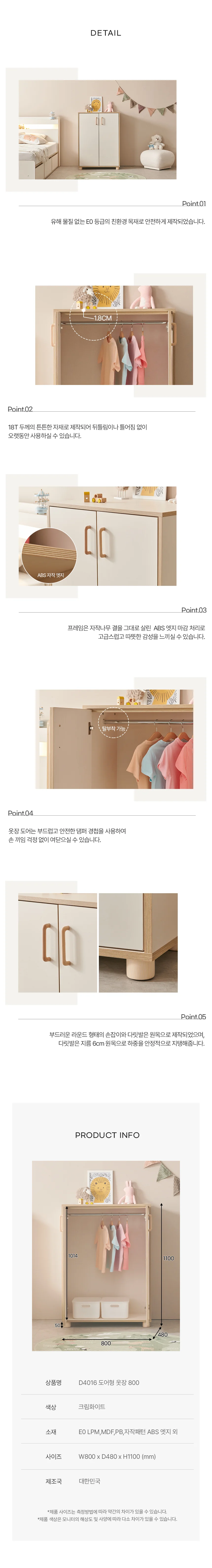 디포랙 도어형 옷장 800 상세5