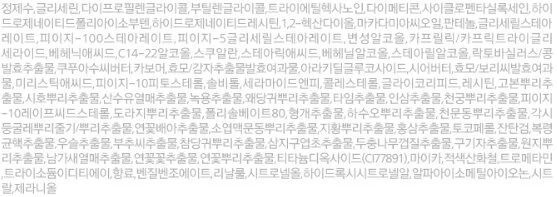수분을 채워주는 생기 입은 궁중 수분 여성로션 110ml 상세2