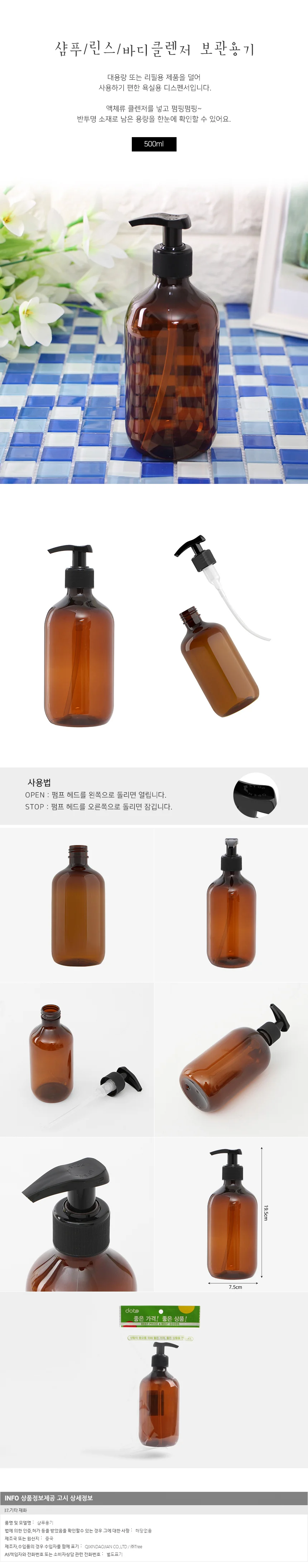 욕실 디스펜서 샴푸용기 / 500ml 원통 리필용기 상세1